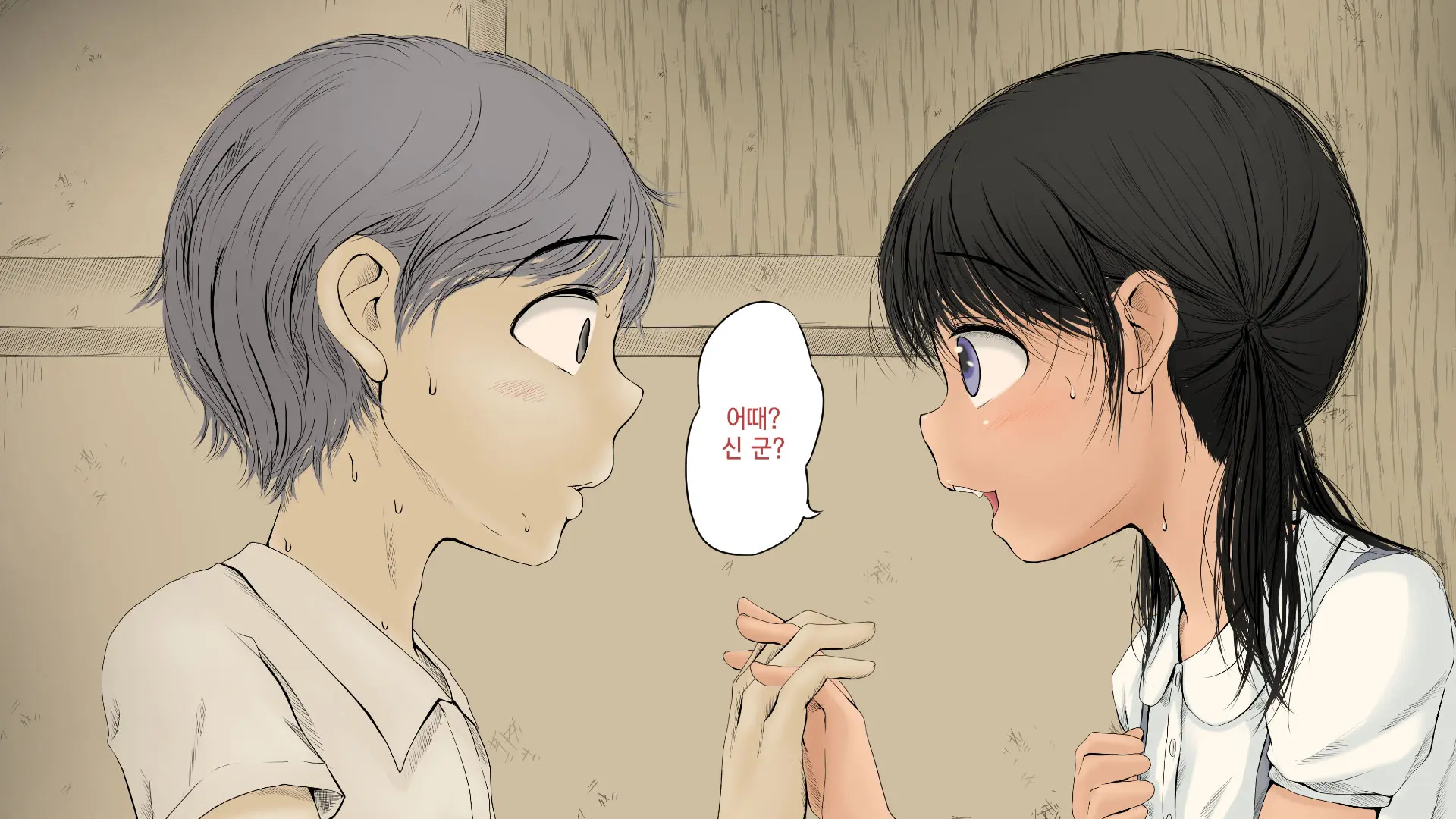 Boku No Aisuru Inaka No Shoujo. 2